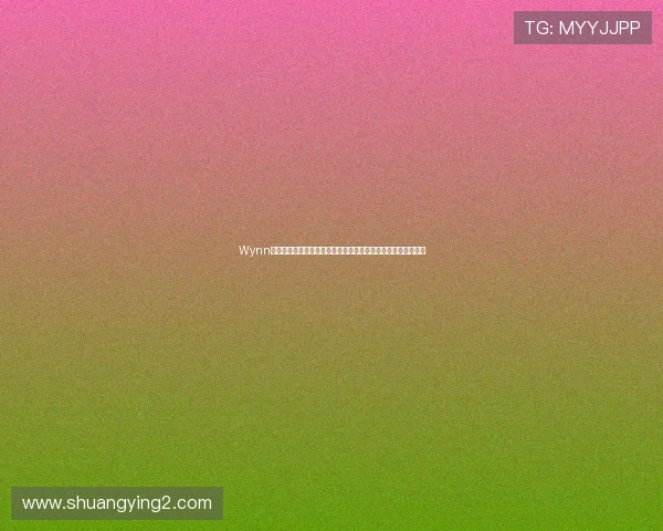Wynn永利娱乐为世界杯球迷提供的专业体育数据分析与赛事预测服务 Wynn永利娱乐为世界杯球迷提供的专业体育数据分析与赛事预测服务